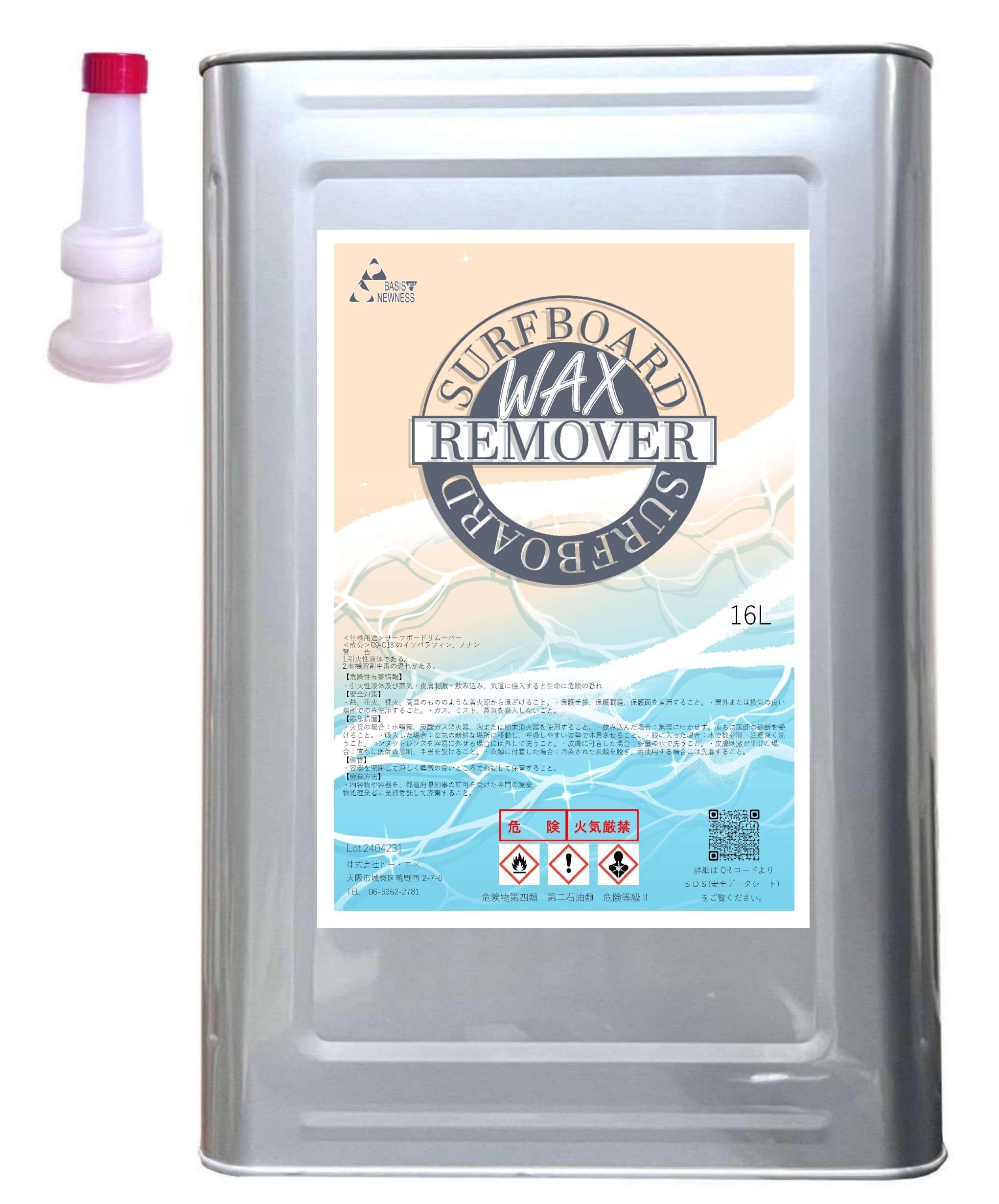 WAX落として写真撮り直しました！DMS ショートボード 5'8　CRUMPET 中古サーフボード DMS CRUMPET / リサイクルショップ三喜「宮崎