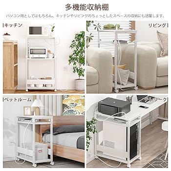Amazon | LunarLight デスクサイドワゴン 幅60奥行35高さ75
