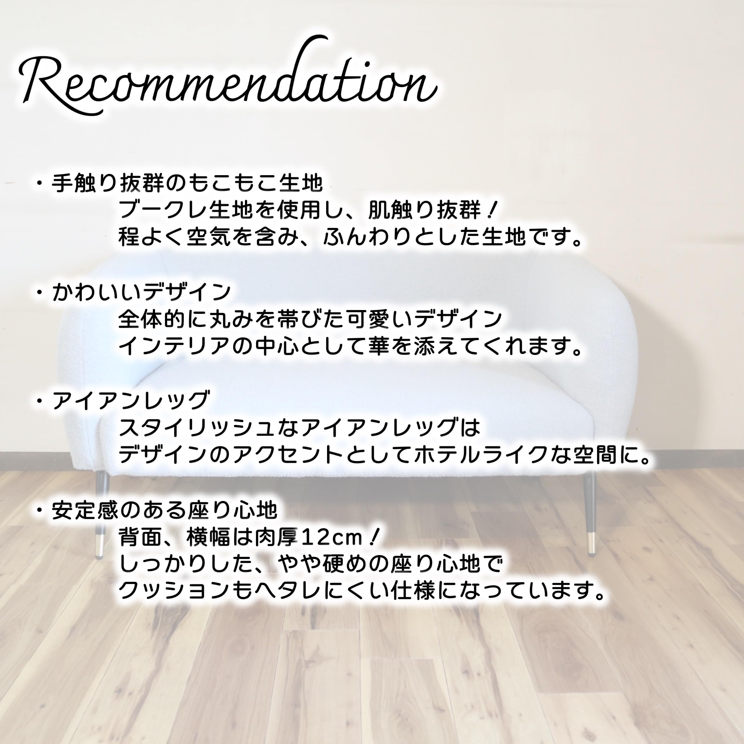 Amazon｜【Fournir Furniture】ブークレファブリック2人掛けソファ 