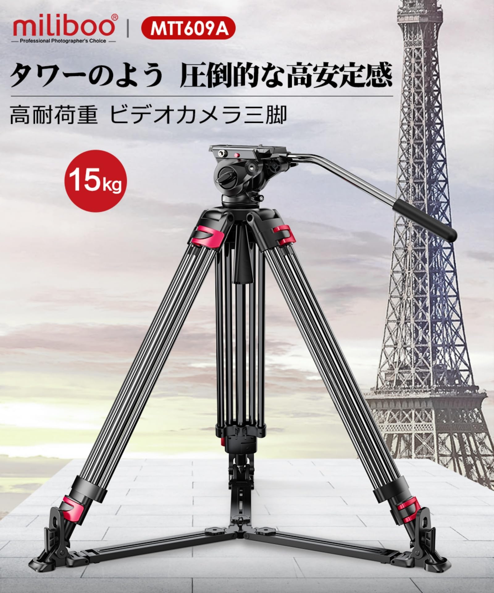 Amazon | miliboo MTT609A プロ三脚 ビデオカメラ 三脚 油圧式雲台