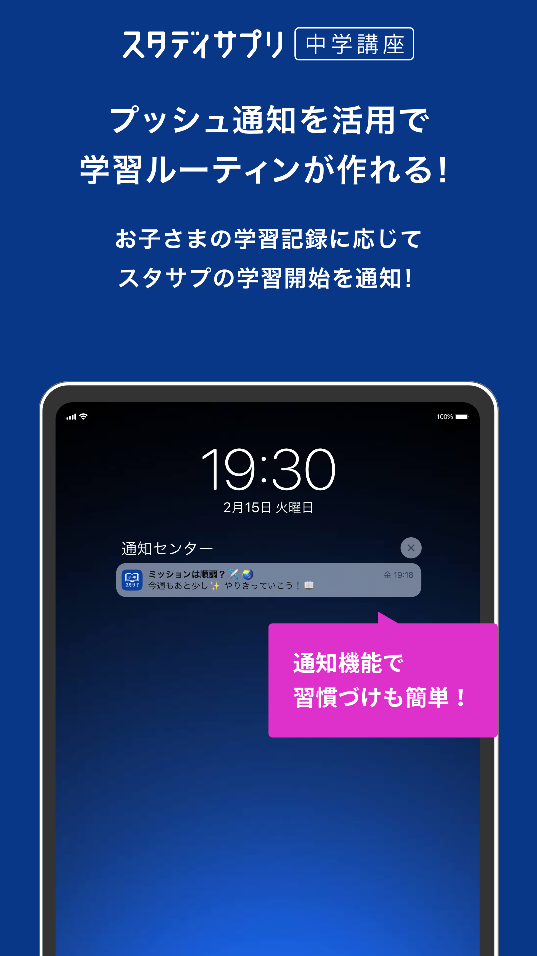 【中学3年】スタディプランアプリセット 7冊セット スタディサプリ 小学・中学講座 - App on Amazon Appstore