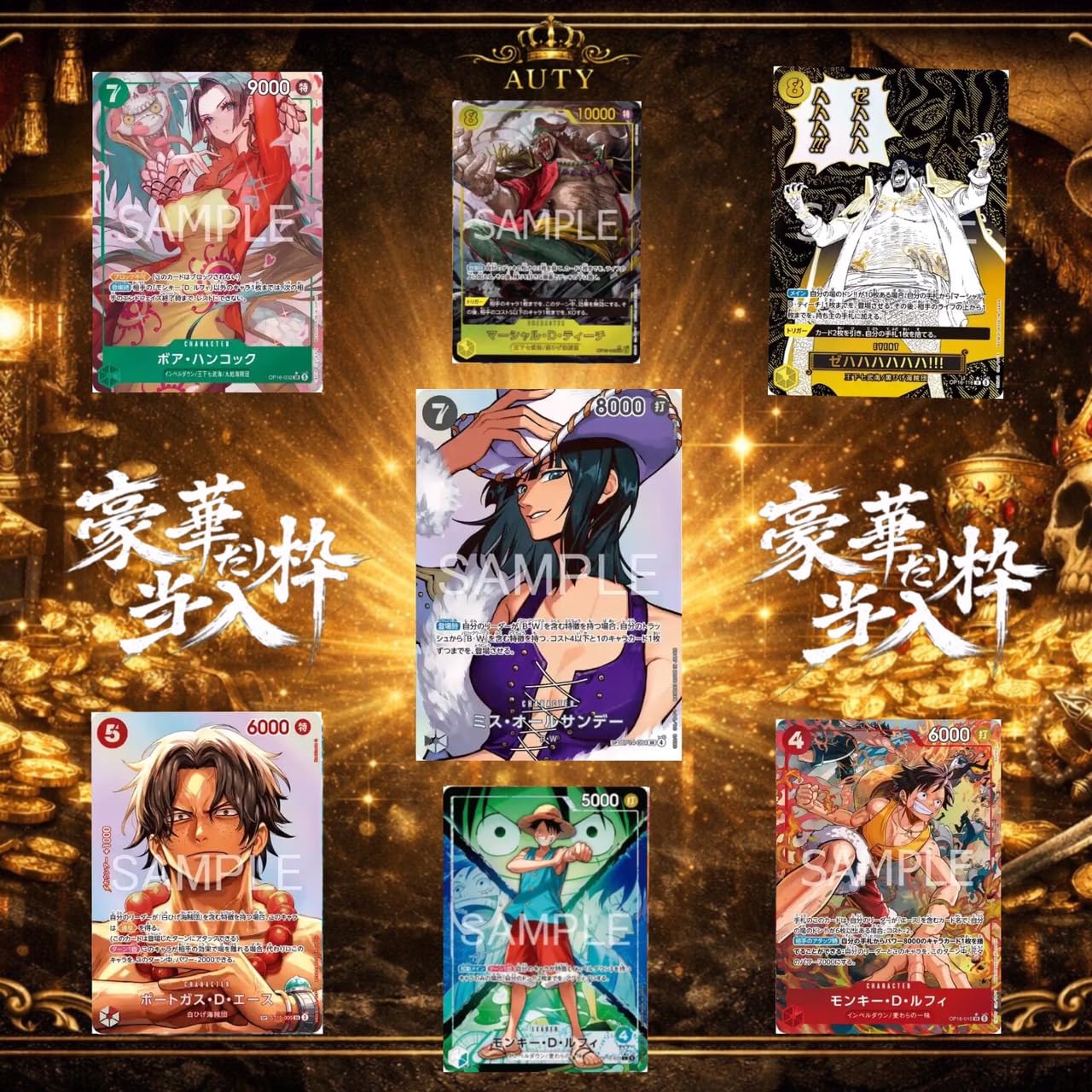 Amazon.co.jp: 第2弾 AUTY.co ワンピースカード オリパ SEC or