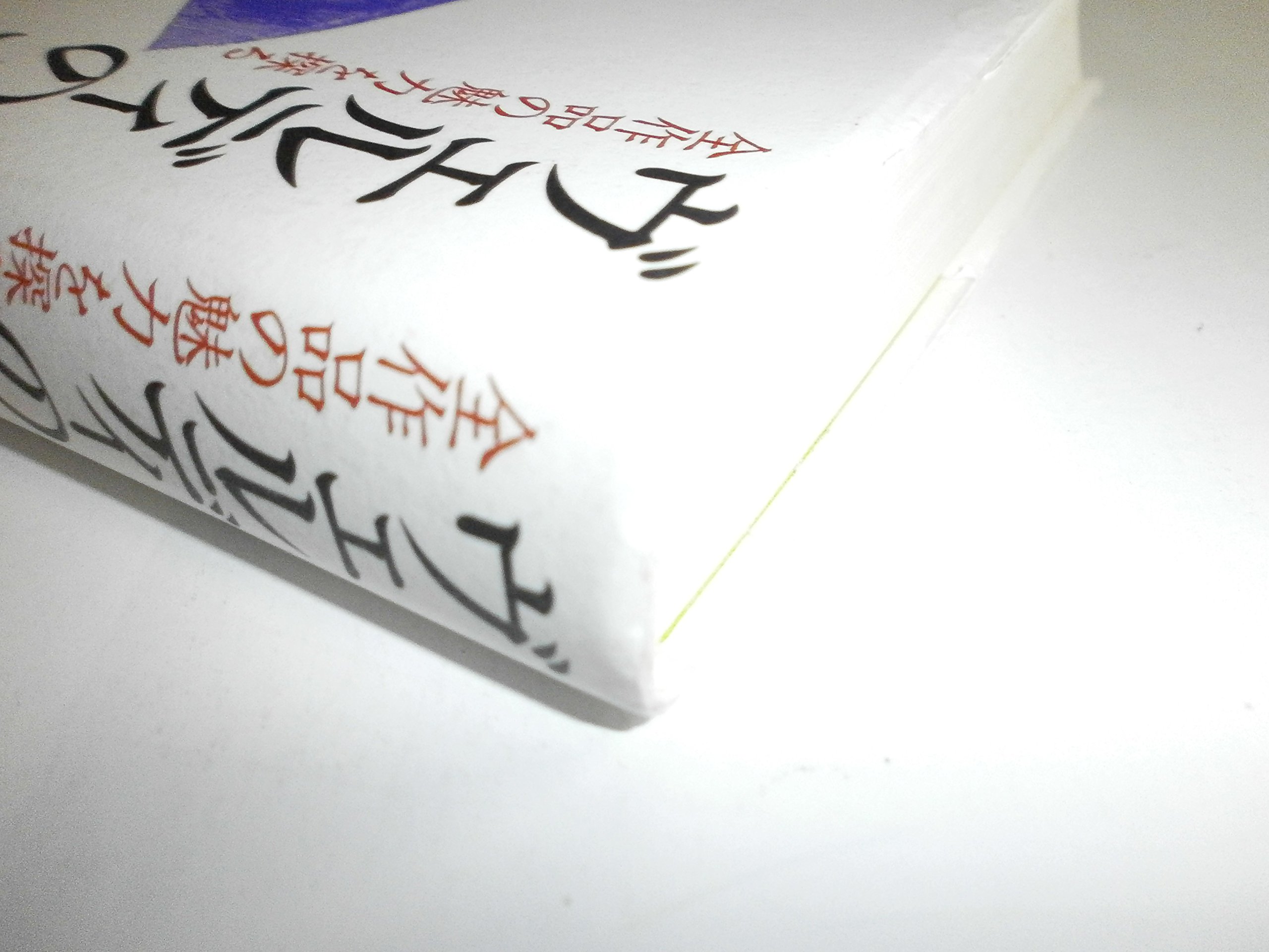 Amazon.co.jp: 永竹 由幸(ながたけ よしゆき) / Nagatake Yoshiyuki