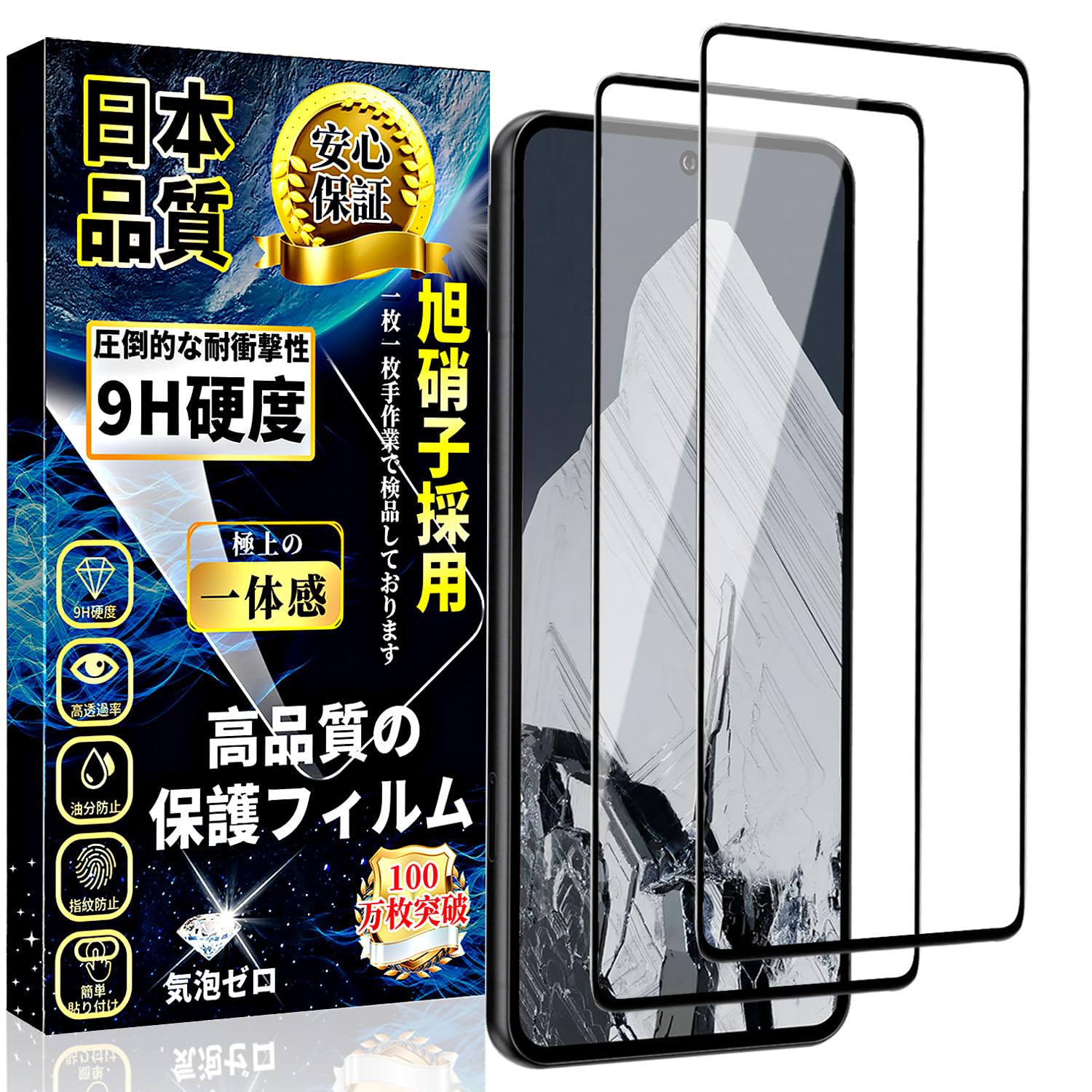 Amazon | 対応 Google Pixel 8 Pro ガラスフィルム ピクセル 8 Pro