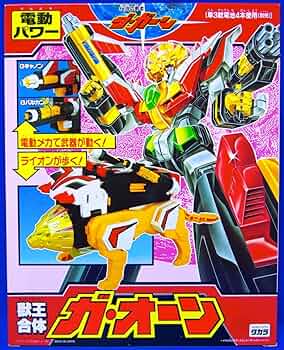 【レア・動作確認】伝説の勇者　ダガーン　獣王合体　ガ・オーン　ガオーン 811Tk7uu2cL._UF350,350_QL50_.jpg