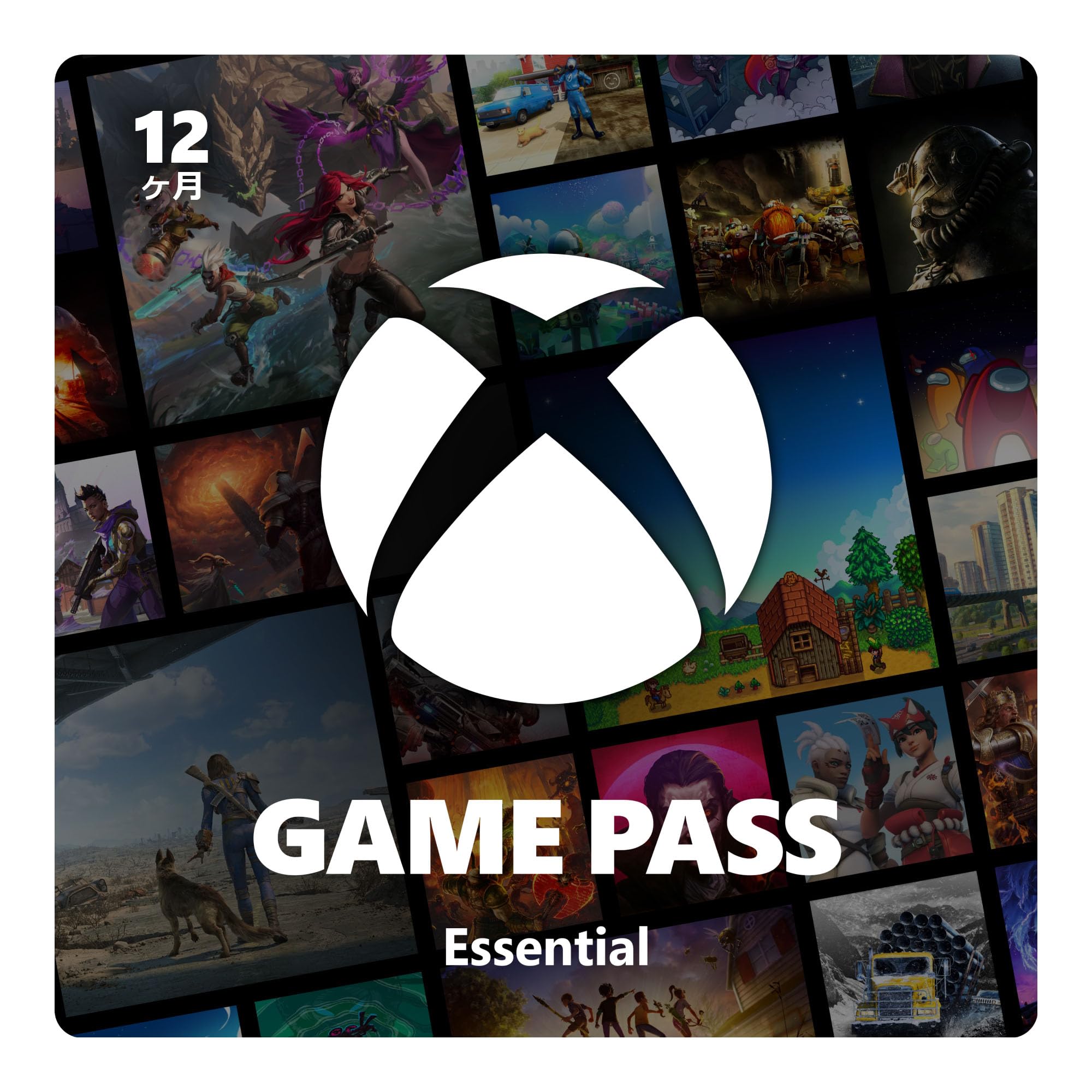 Amazon.co.jp: Game Pass Essential 12ヶ月(Xbox Series X|S, Windows