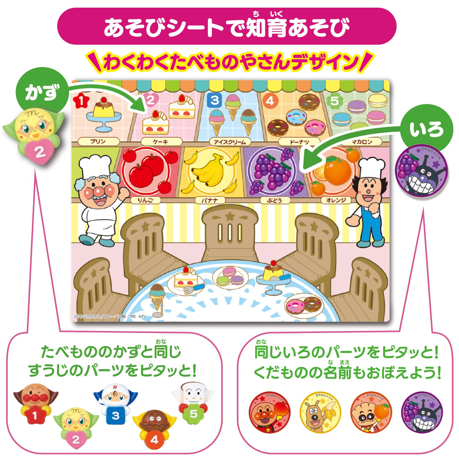 Amazon.co.jp: おへやでもおふろでも！ピタッとくっつく♪アンパンマン 