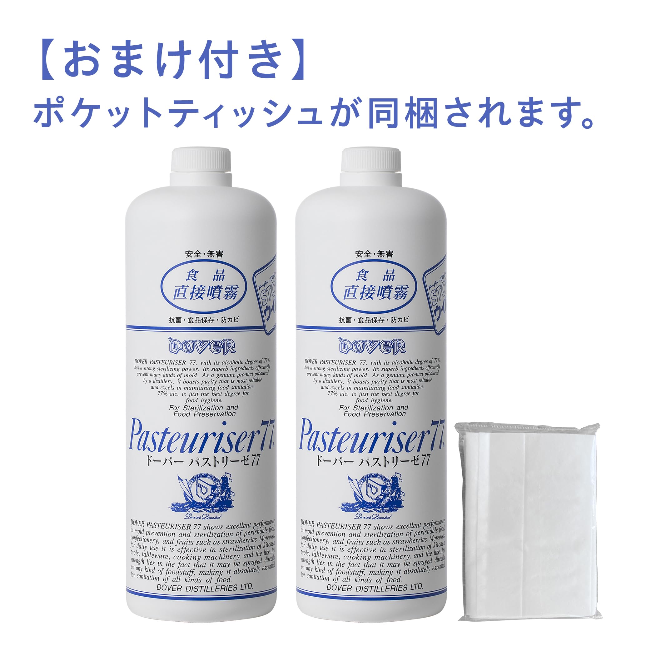 ドーバー パストリーゼ77 アルコール除菌スプレー