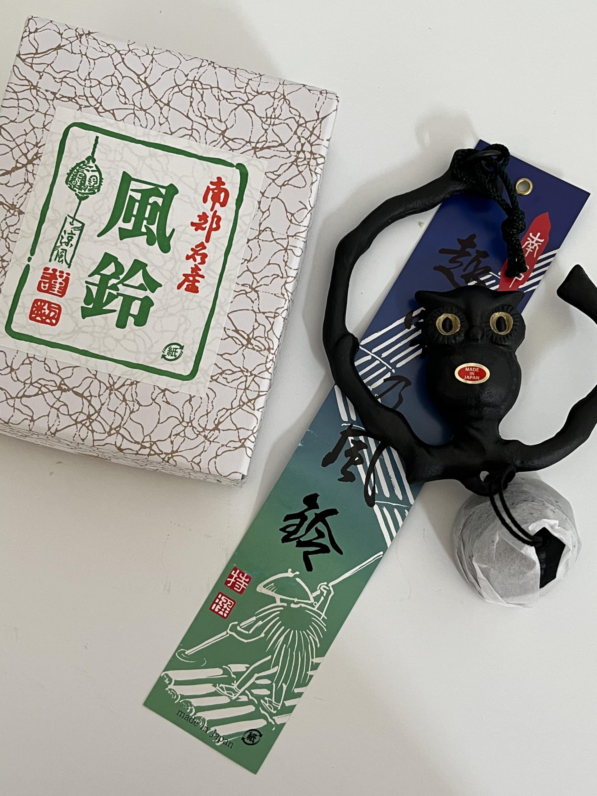Amazon.com : Japanese Furin Wind Chime Nambu Cast Iron Iwachu