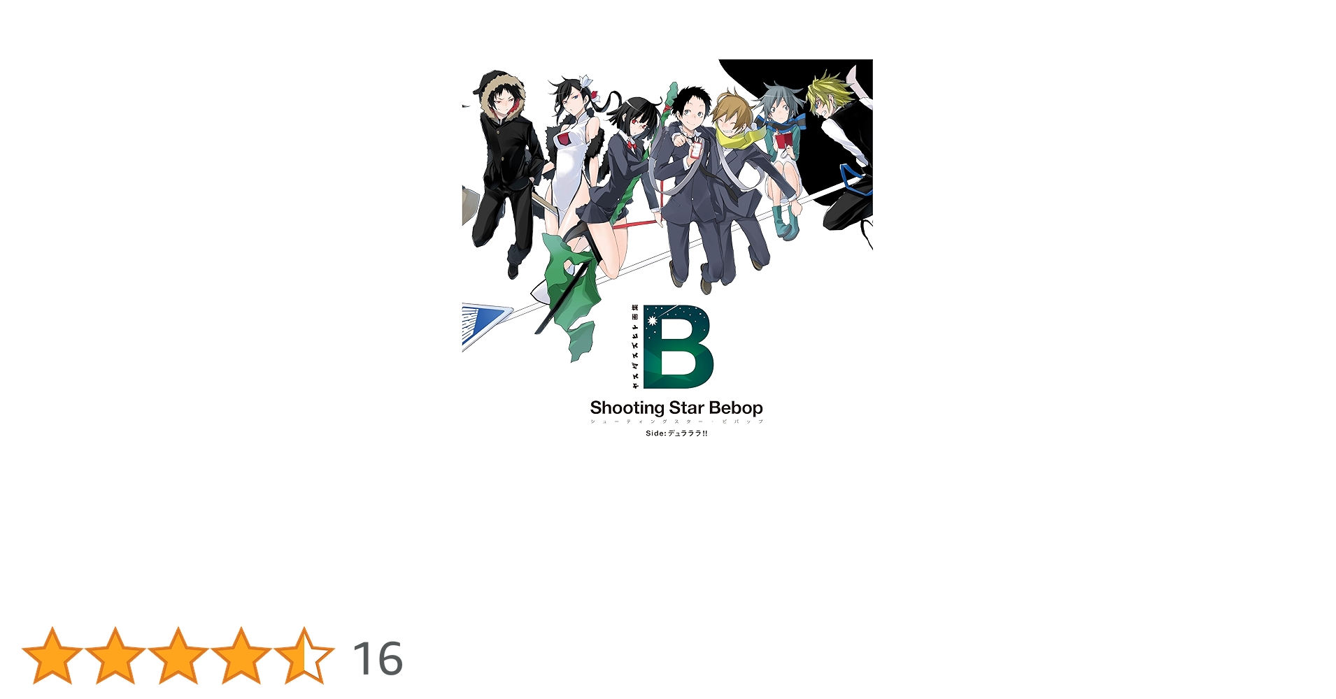 Amazon.co.jp: ヤスダスズヒト画集 シューティングスター
