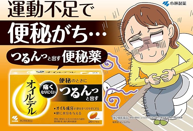 Amazon 第2類医薬品 オイルデル 24カプセル 2 小林製薬 便秘薬 浣腸剤