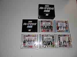 GSCD大全集 全巻セット 黒いボックス 2025年最新】グループサウンズ cd 全集の人気アイテム - メルカリ