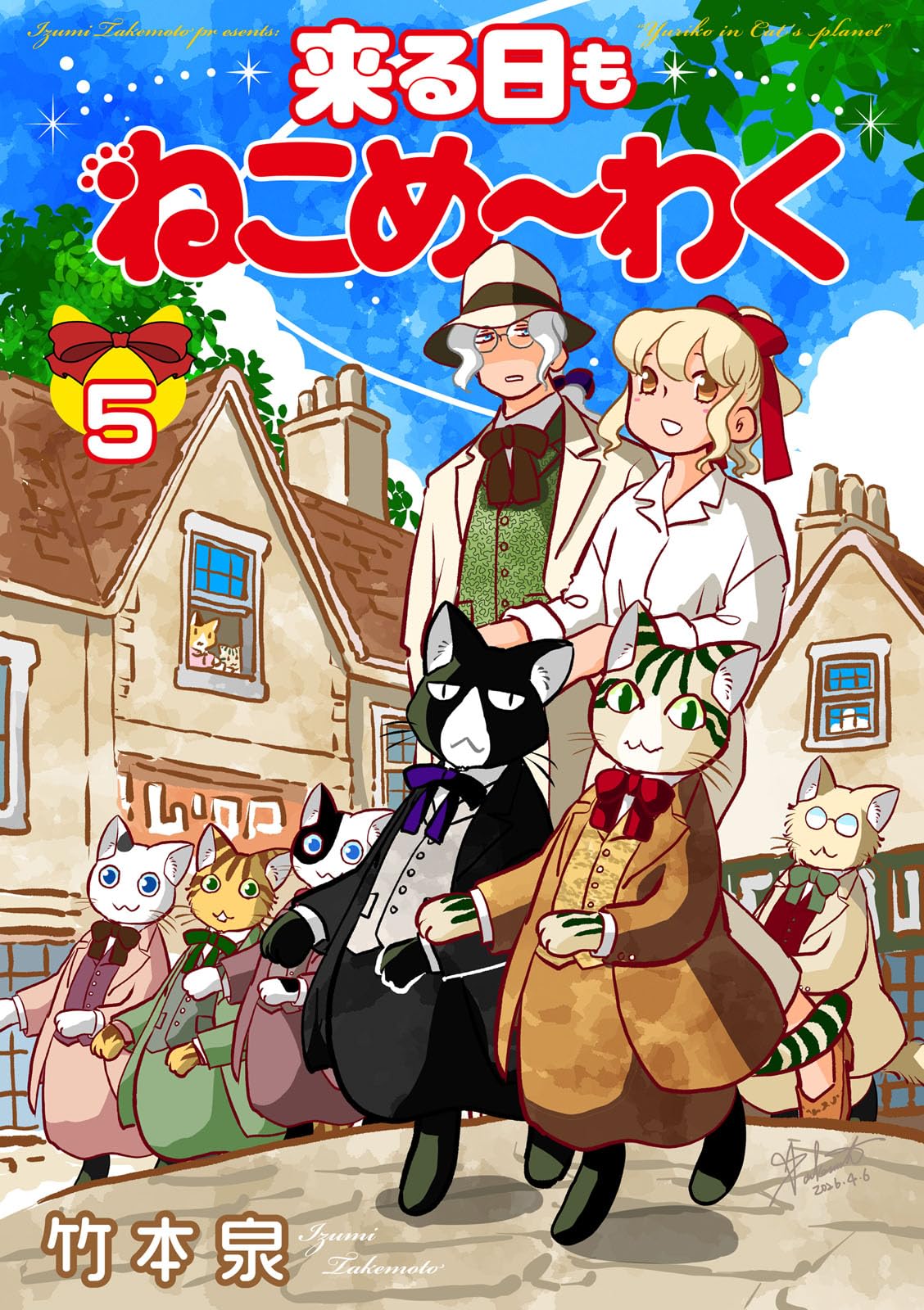 Amazon.co.jp: 竹本泉: books, biography, latest update