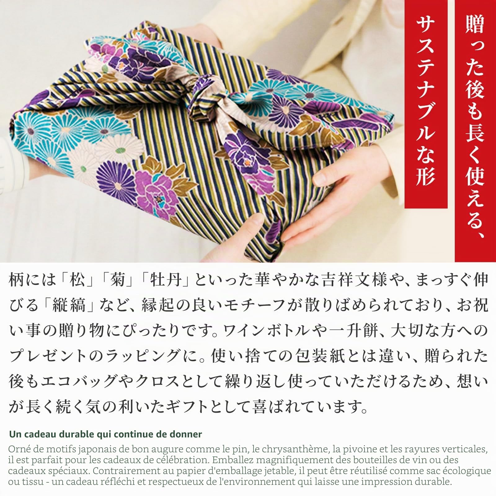 NOREN Furoshiki Tissu d'emballage 100 cm (Fleur rétro Rouge Jaune) Tissu Traditionnel Japonais réutilisable en Coton Durable