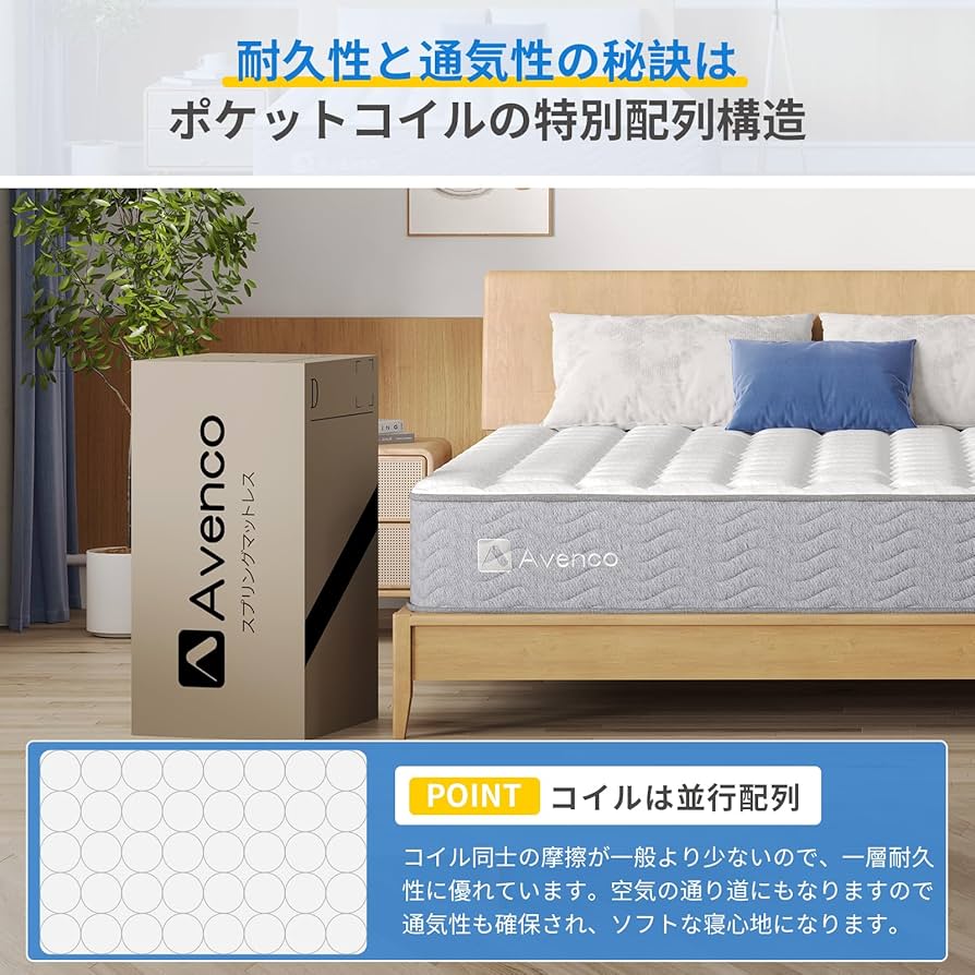 Avenco セミ ダブルマットレス 20cm 522コイル Amazon.co.jp: Avenco 硬め マットレス セミダブル 極厚20cm 高