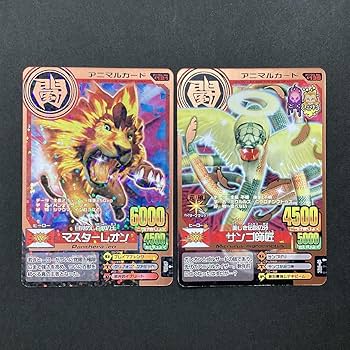 Amazon.co.jp: 百獣大戦 アニマルカイザー 色々 7枚 まとめて