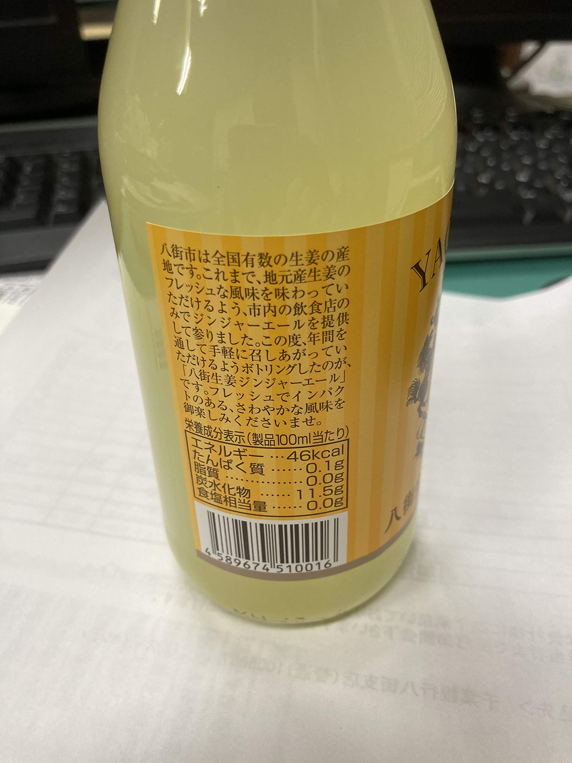 神社エール Amazon.co.jp: 八街生姜ジンジャエール 10本 : 食品・飲料・お酒
