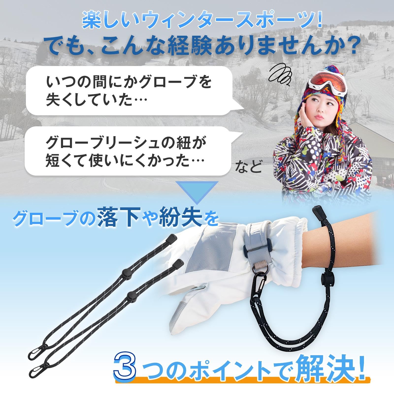 Amazon | コモライフ グローブリーシュ (2本組) リーシュコード