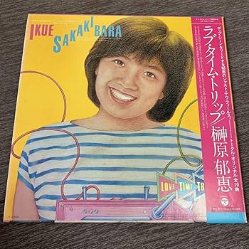 榊原郁恵【20枚】TF0111-2 LPレコード 榊原郁恵【20枚】TF0111-2 LPレコード Amazon.co.jp: 榊原郁恵