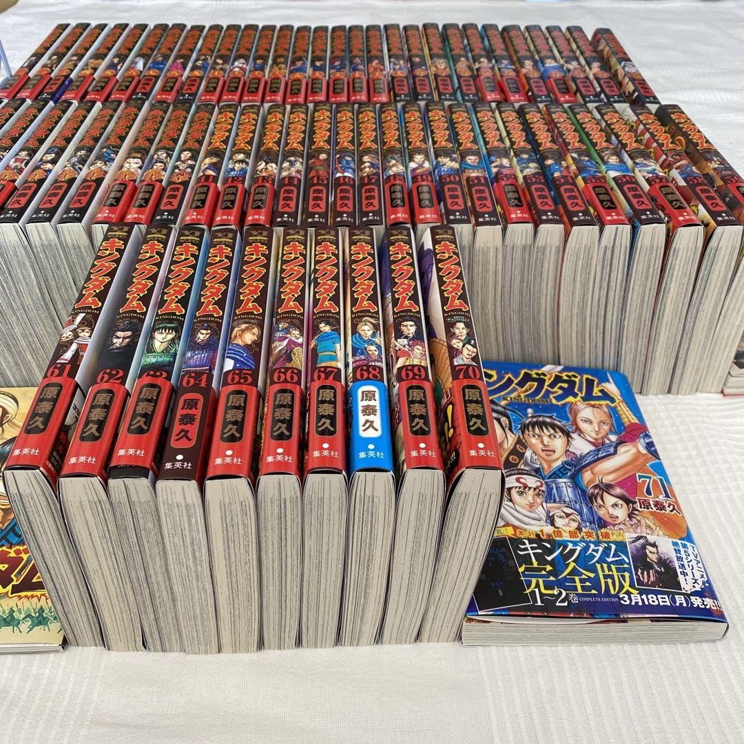 Amazon.co.jp: 漫画 キングダム 全巻（71巻まで） 特典セット : おもちゃ