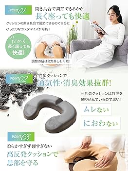 Amazon.co.jp: 【助産師×理学療法士 W監修】 U字クッション 産後 痔 高