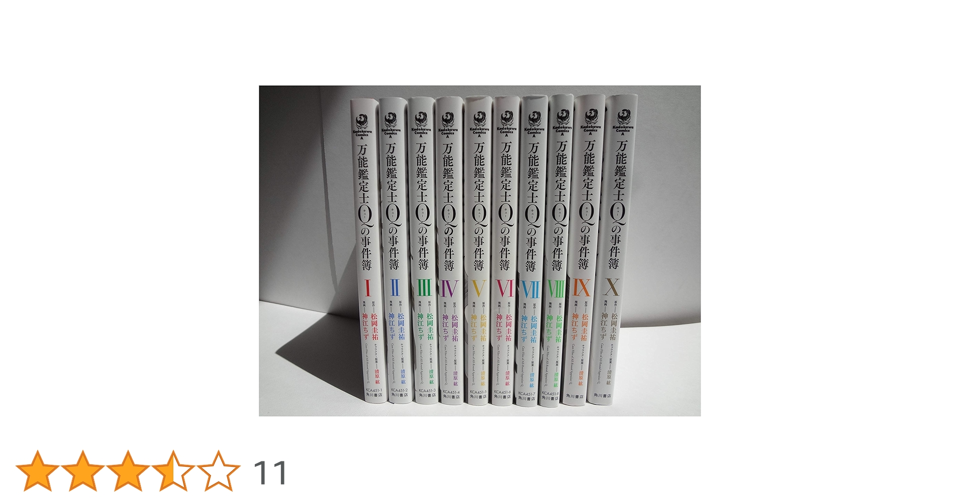 万能鑑定士Qの事件簿 神江ちず [1-10巻 漫画全巻セット/完結] 万能鑑定士Qの事件簿（1）/神江ちず - 販売コミック｜TSUTAYA