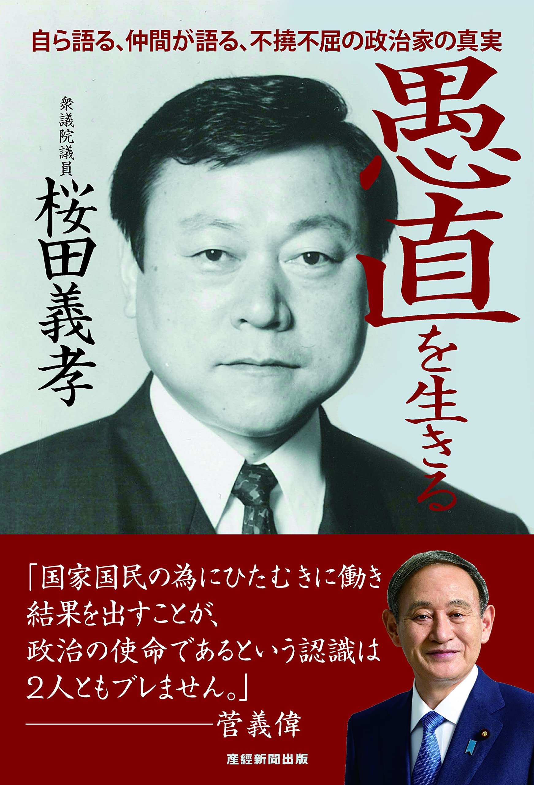 無告の記 全3巻 岩倉政治 無告の記 全3巻 岩倉政治 本
