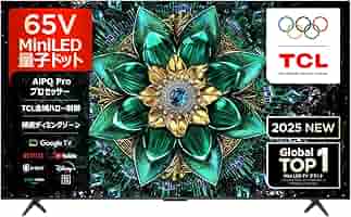 TCL 65T8B 量子ドットPro 65V型 4K液晶倍速GoogleTV Amazon | 【Amazon.co.jp限定】TCL 65V型 テレビ 4K 量子ドット