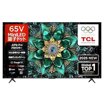 美品！65V型 TCL 4Kミドルエンド(量子ドット倍速/24年) 美品！65V