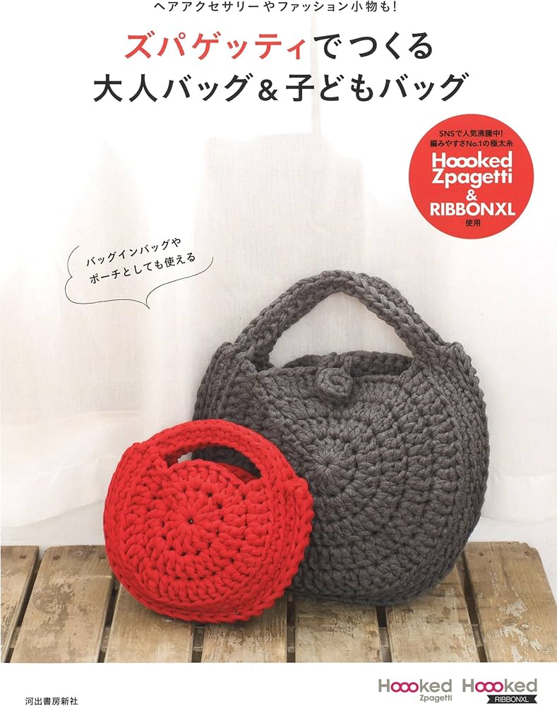 ズパゲッティ バッグ ズパゲッティ☆ミニショルダーバック - MEN-919'S