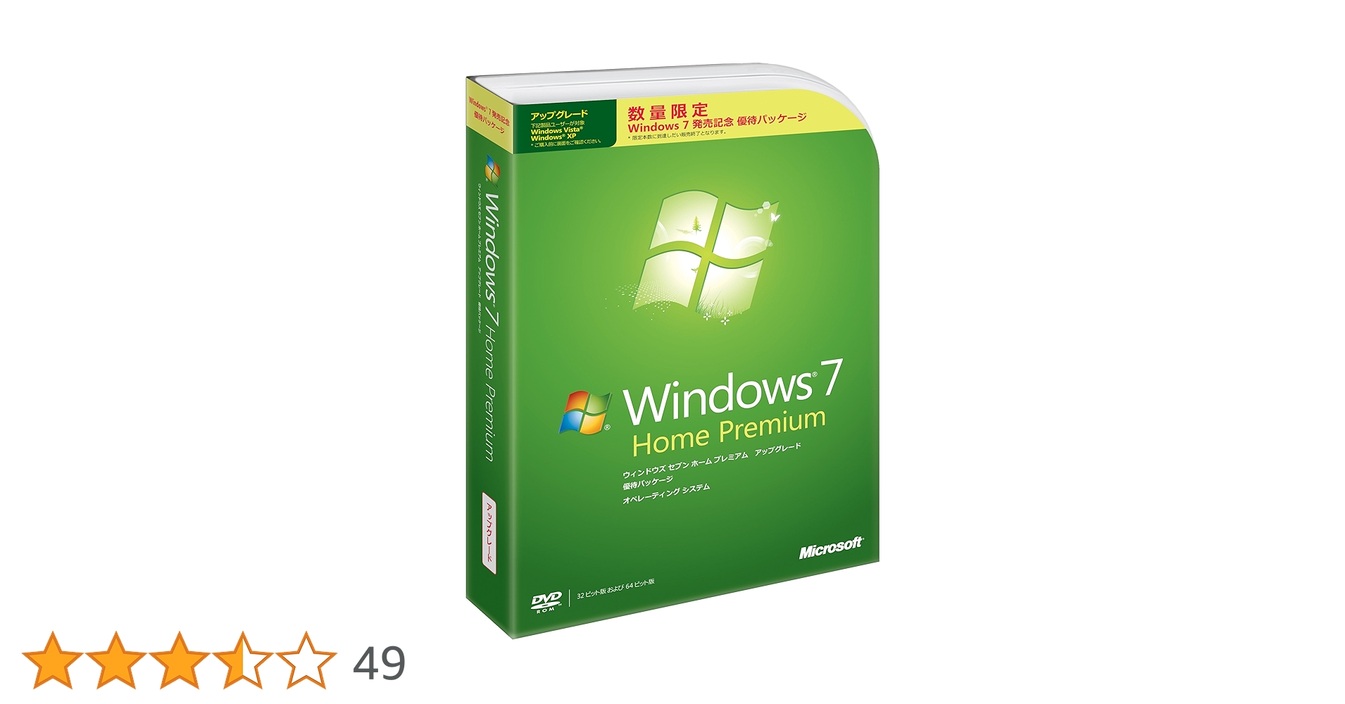 【送料込】Windows7  Premium 32bit版＆64bit版 Amazon | Microsoft Windows7 Home Premium 64bit Service Pack