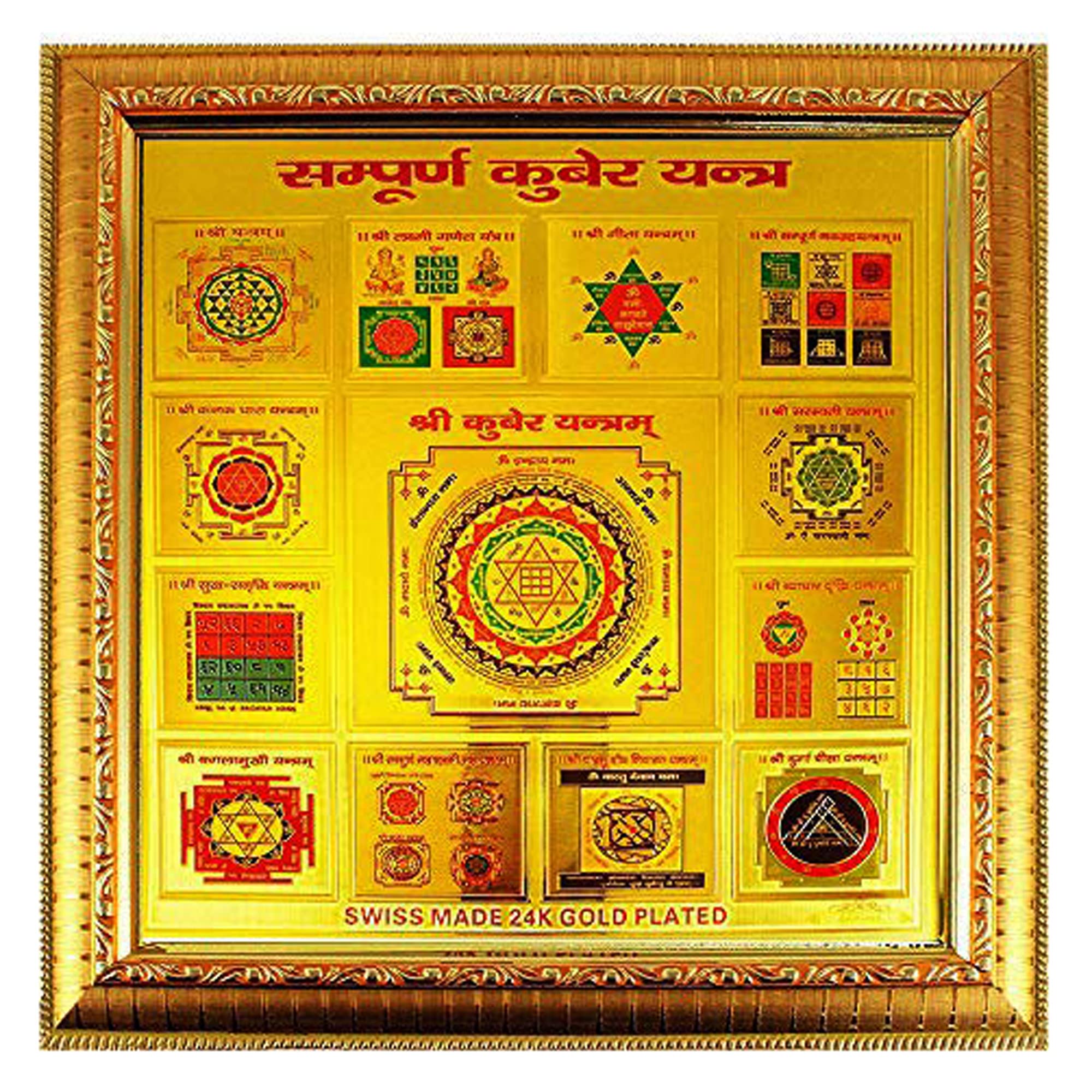 Shree Kuber Lakshmi Yantra - Wealth & Prosperity -8