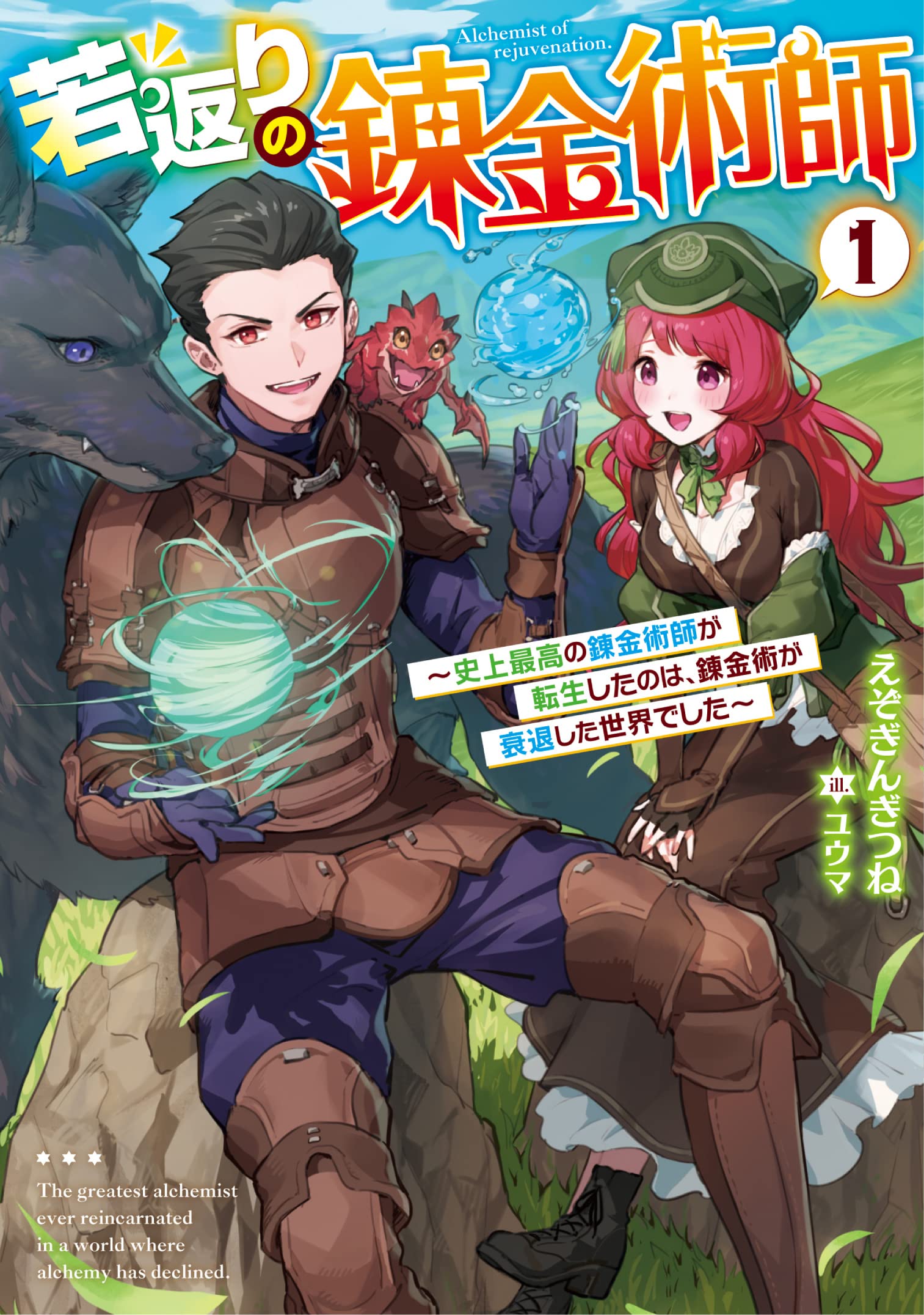 【最安値】世界に4枚　錬金魔術師　psa9 最安値】世界に4枚 錬金魔術師 psa9