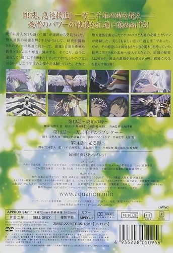 Amazon Com 創聖のアクエリオン Vol 5 Dvd Movies Tv