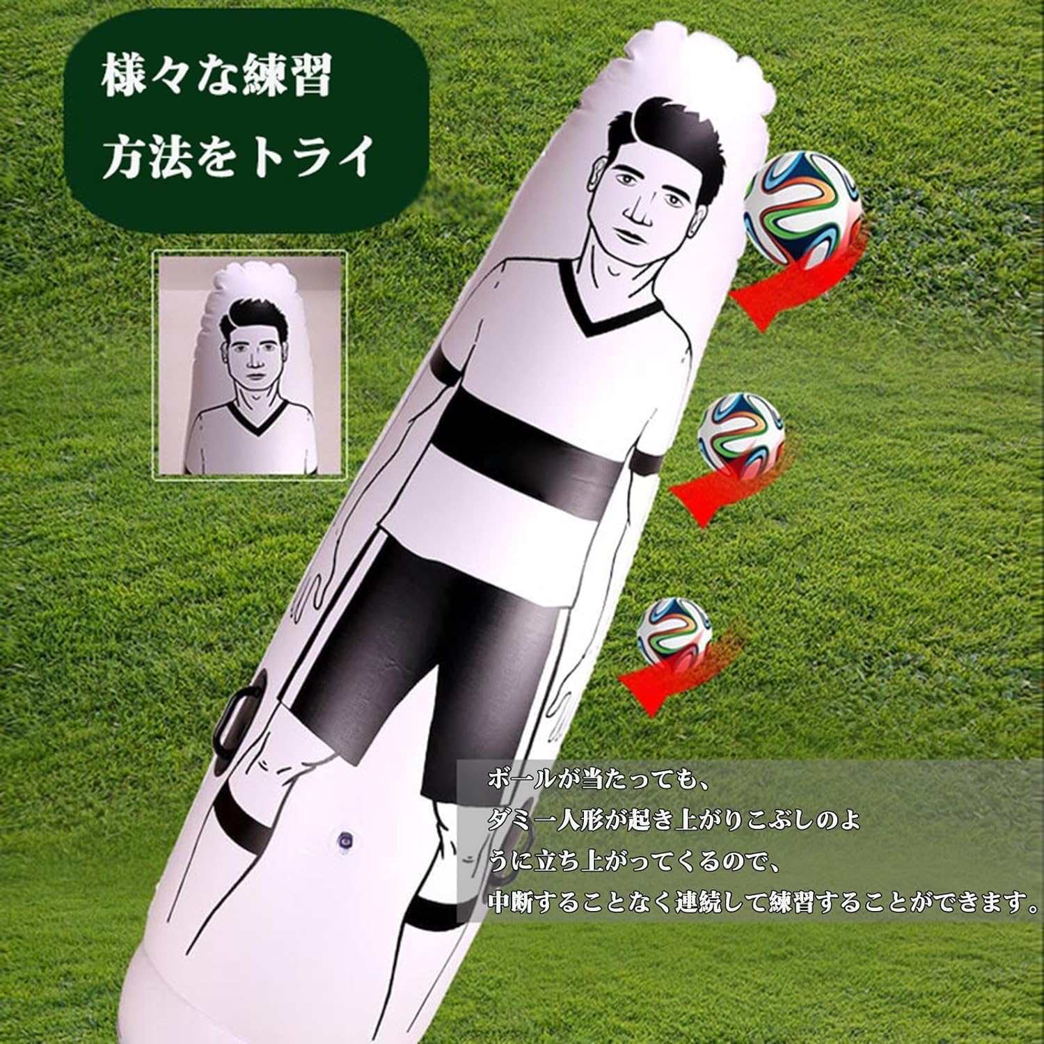 Amazon.co.jp: 5個セットサッカー ダミー 人形 フリーキック練習人型壁 