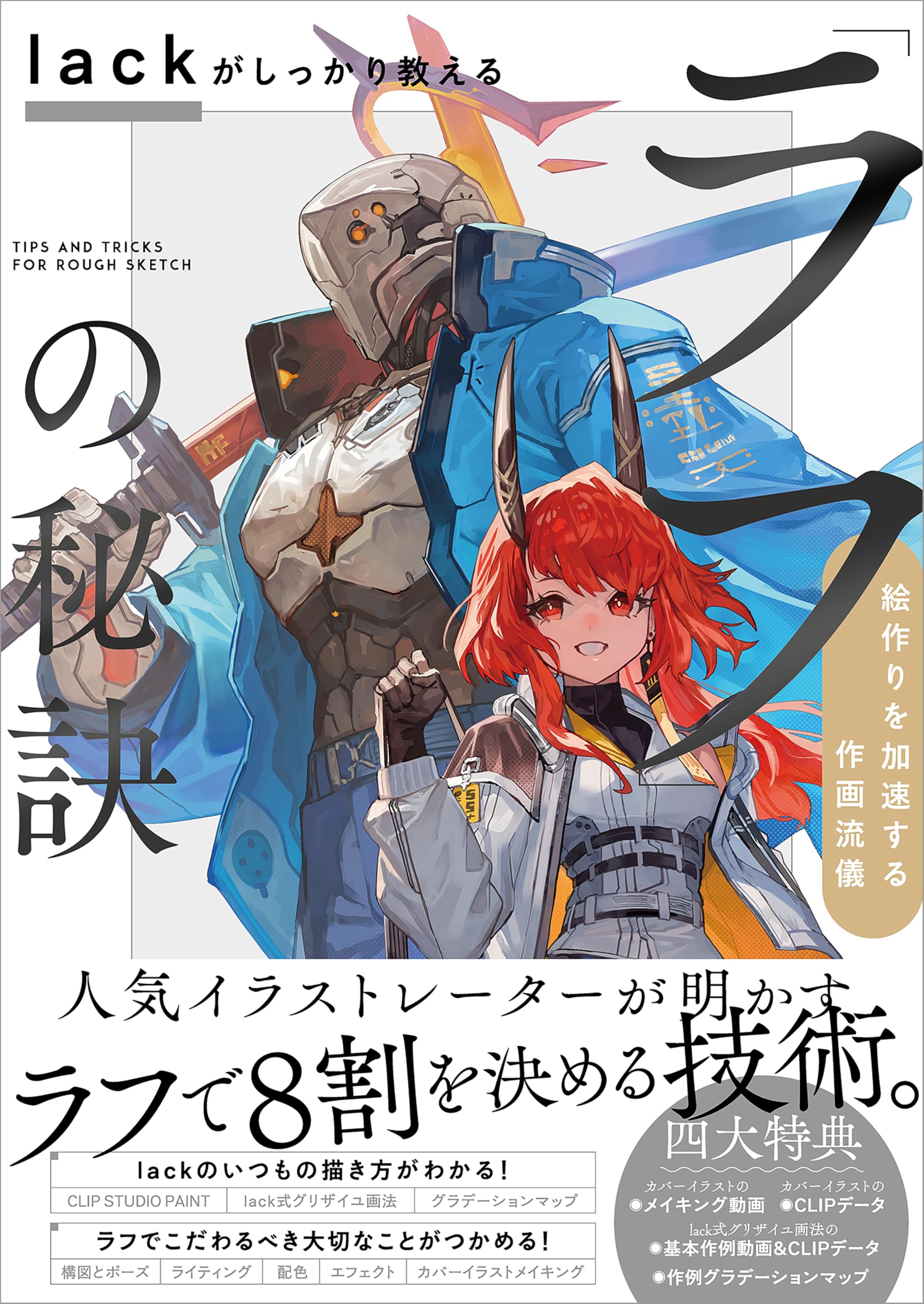 Amazon.co.jp: lack: 本、バイオグラフィー、最新アップデート