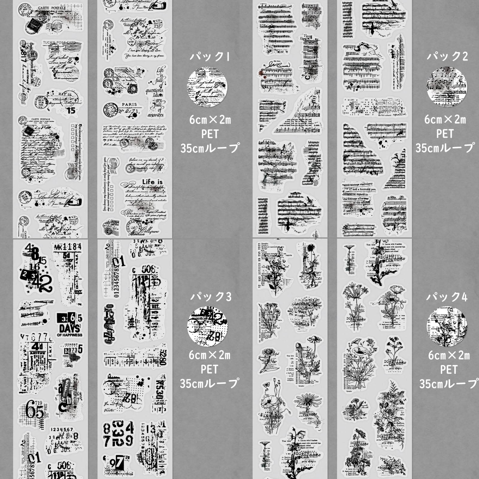 Amazon.co.jp: シール コラージュ 素材 テープ型 ロール フレーク