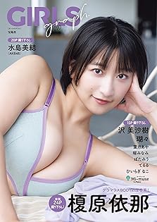 Amazon.co.jp: 榎原依那: books, biography, latest update