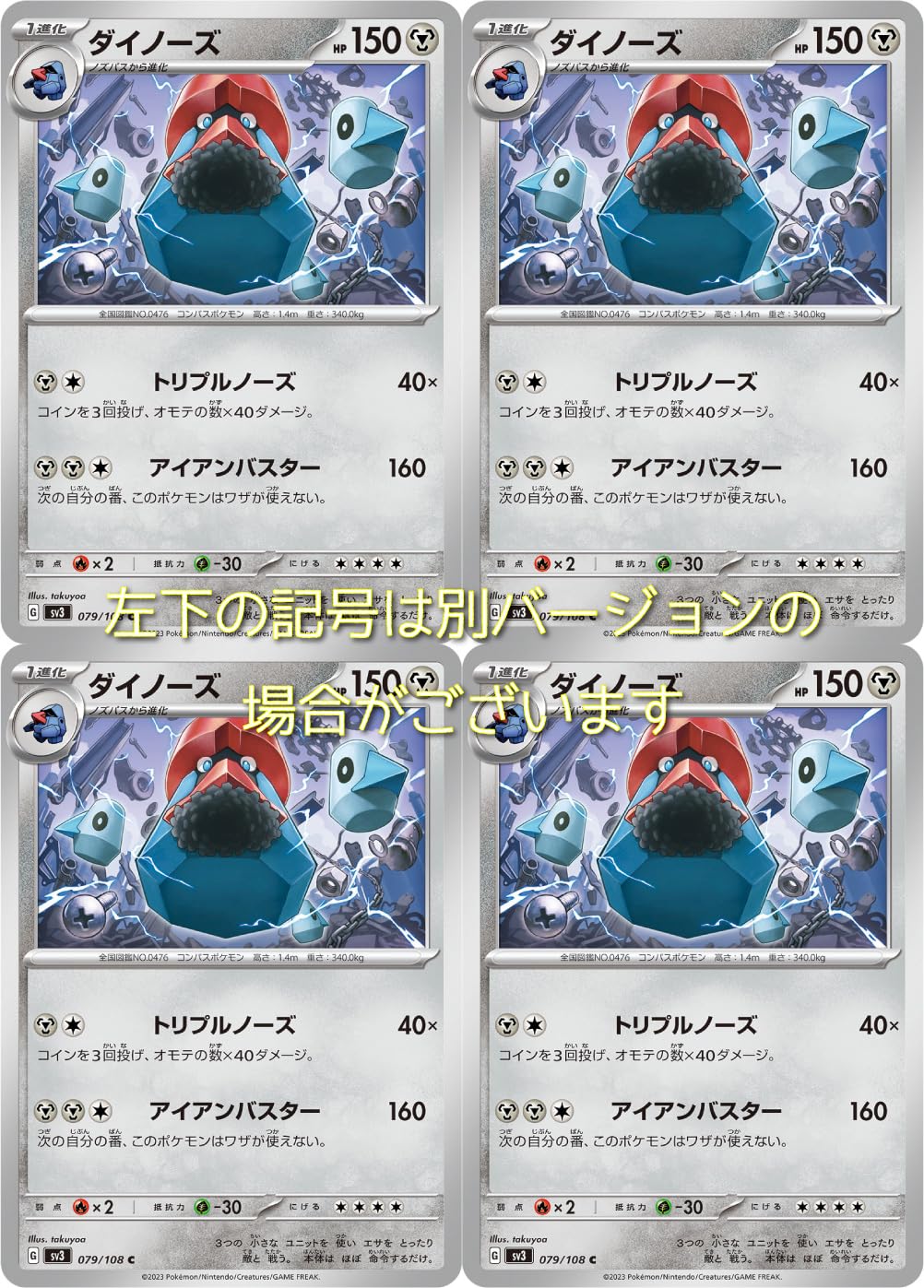 Amazon.co.jp: ダイノーズ（ポケモンカードゲーム SVシリーズ 黒炎の