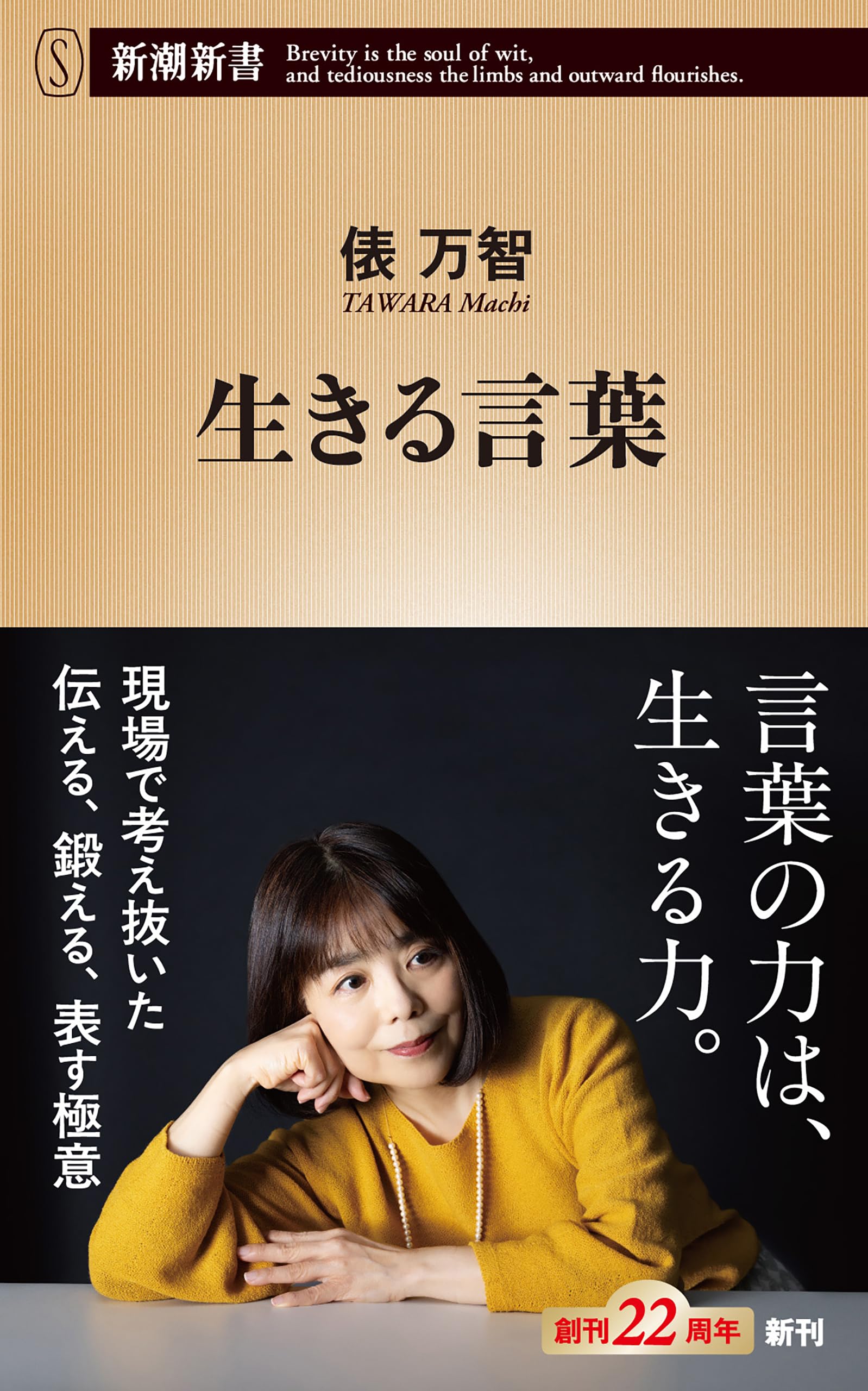 署名本▪俵万智『サラダ記念日』限定700部天金非売品　昭和63年函 署名本▫俵万智『サラダ記念日』限定700部天金非売品 昭和63年函