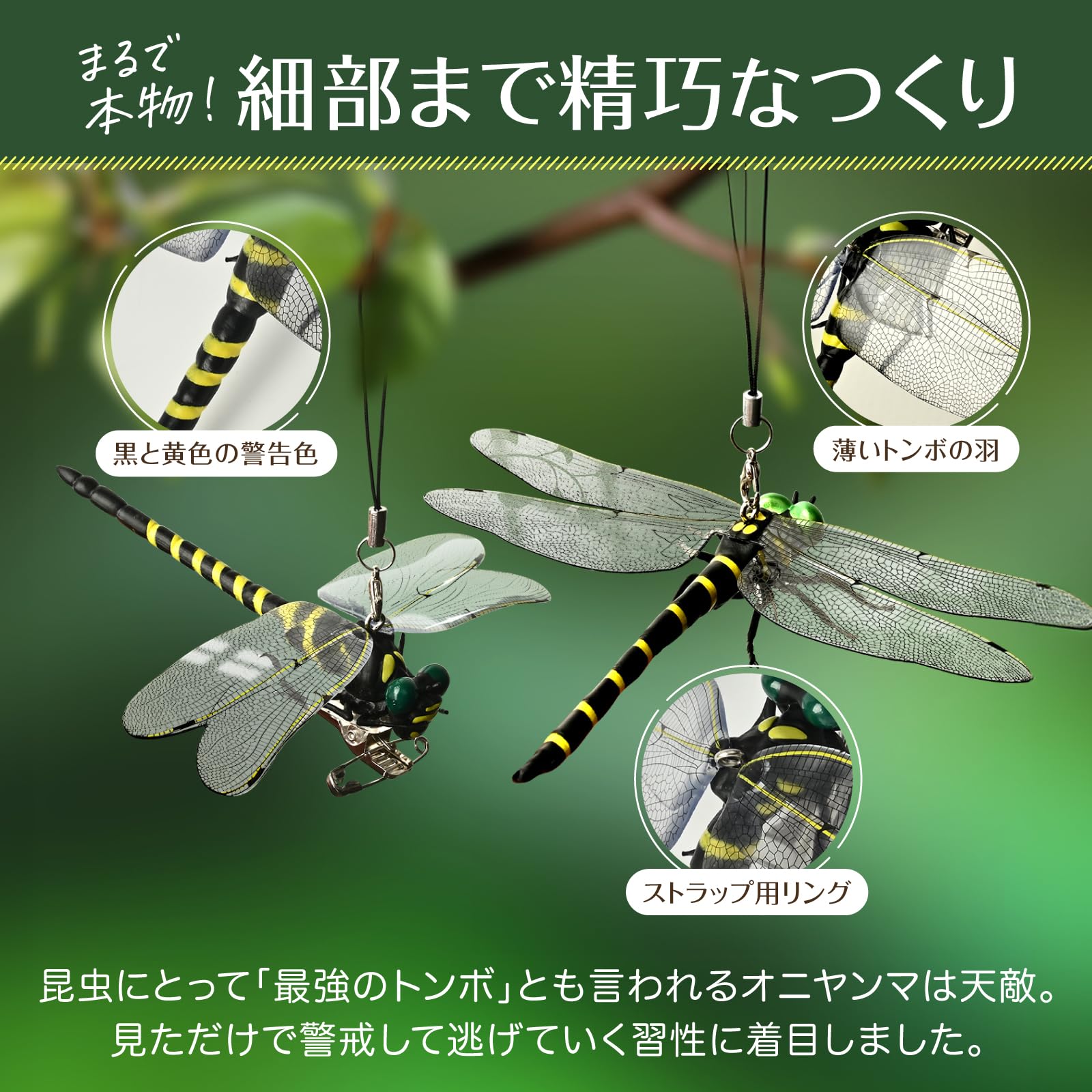 Amazon.co.jp: おにやんま君 オニヤンマ君 虫除け 吊り下げ トンボ