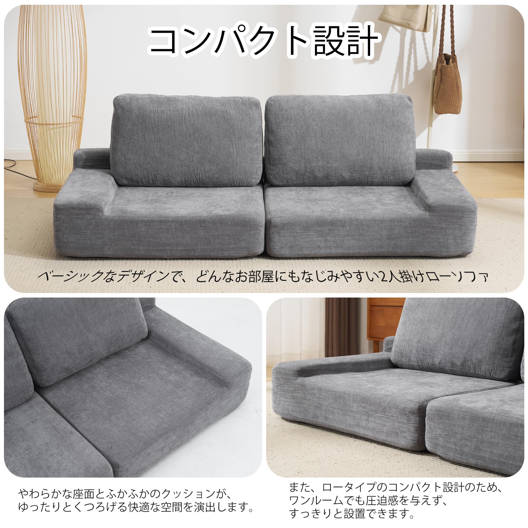 ソファ　ソファー　ソファセット　リビングソファ　グレー　フロアソファ　2人掛け Amazon.co.jp: MOKUTO フロアソファ モジュールソファ 2人掛け