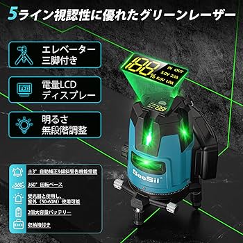 【未開封】ソフビ グリーンマンティス Amazon | 【2025最新改良】SEESII レーザー墨出し器 グリーン
