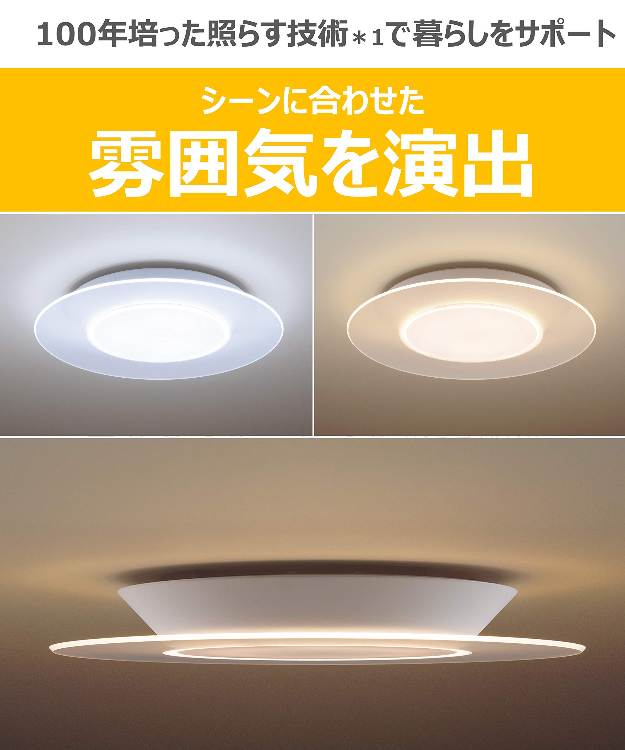 Amazon | パナソニック LEDシーリングライト AIR PANEL LED 調光・調色 
