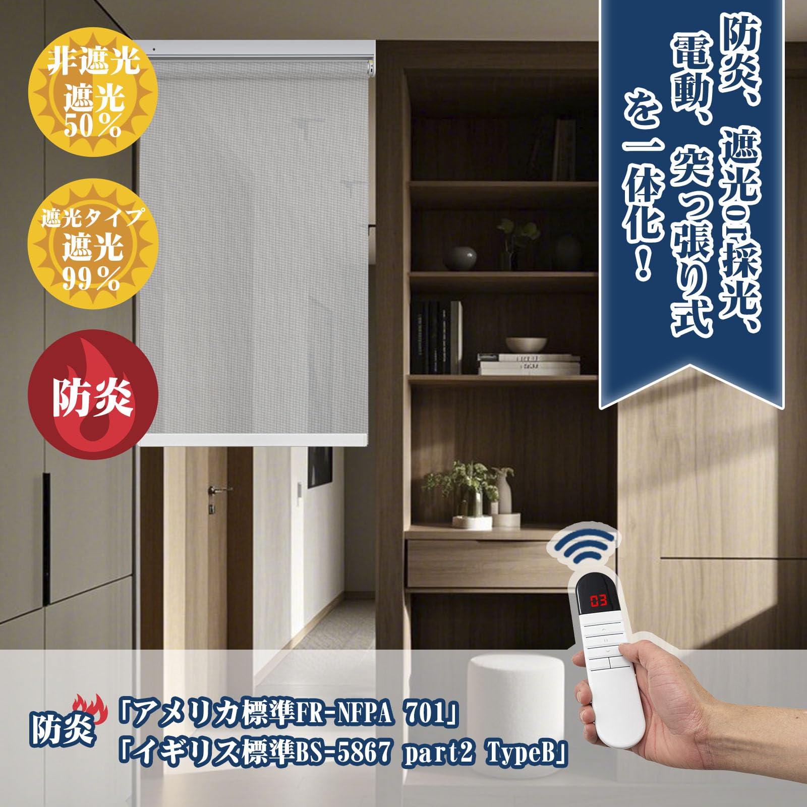 KeeGo 電動式ロールスクリーン 突っ張り 幅約60cm 2個セット KeeGo 電動式ロールスクリーン 突っ張り 幅約60cm 2個セット