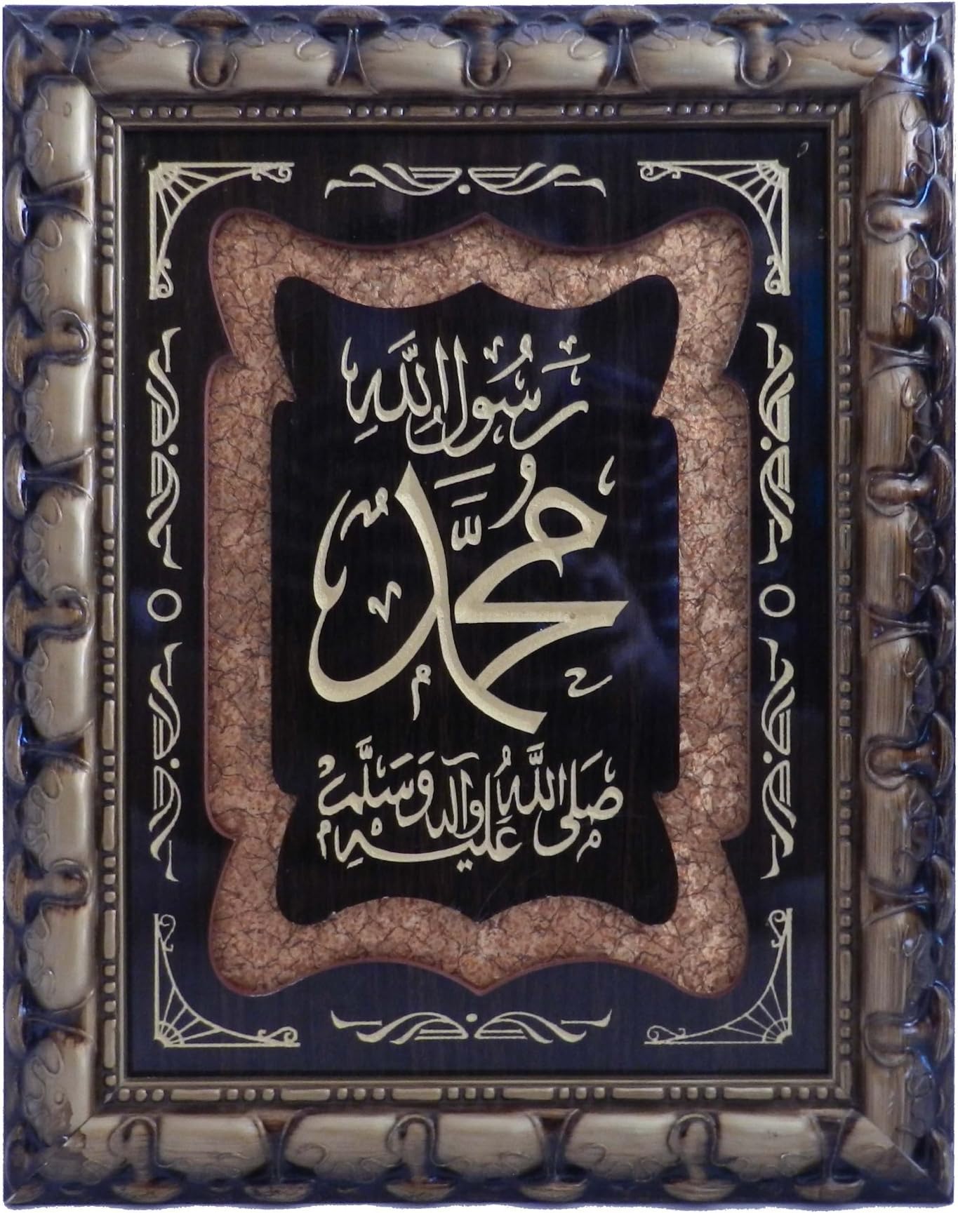 Mohammad Wooden Frame (19" x 15")