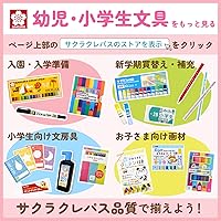 Vista 7 de Sakura Crepas Paint - Tubo de laminación de acuarela mate EMW12 (12 colores)