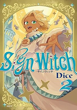 SignWitch -サインウィッチ-