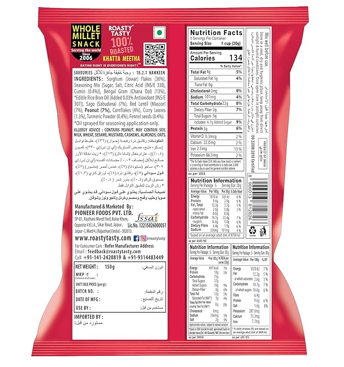 Roasty Tasty Khatta Meetha