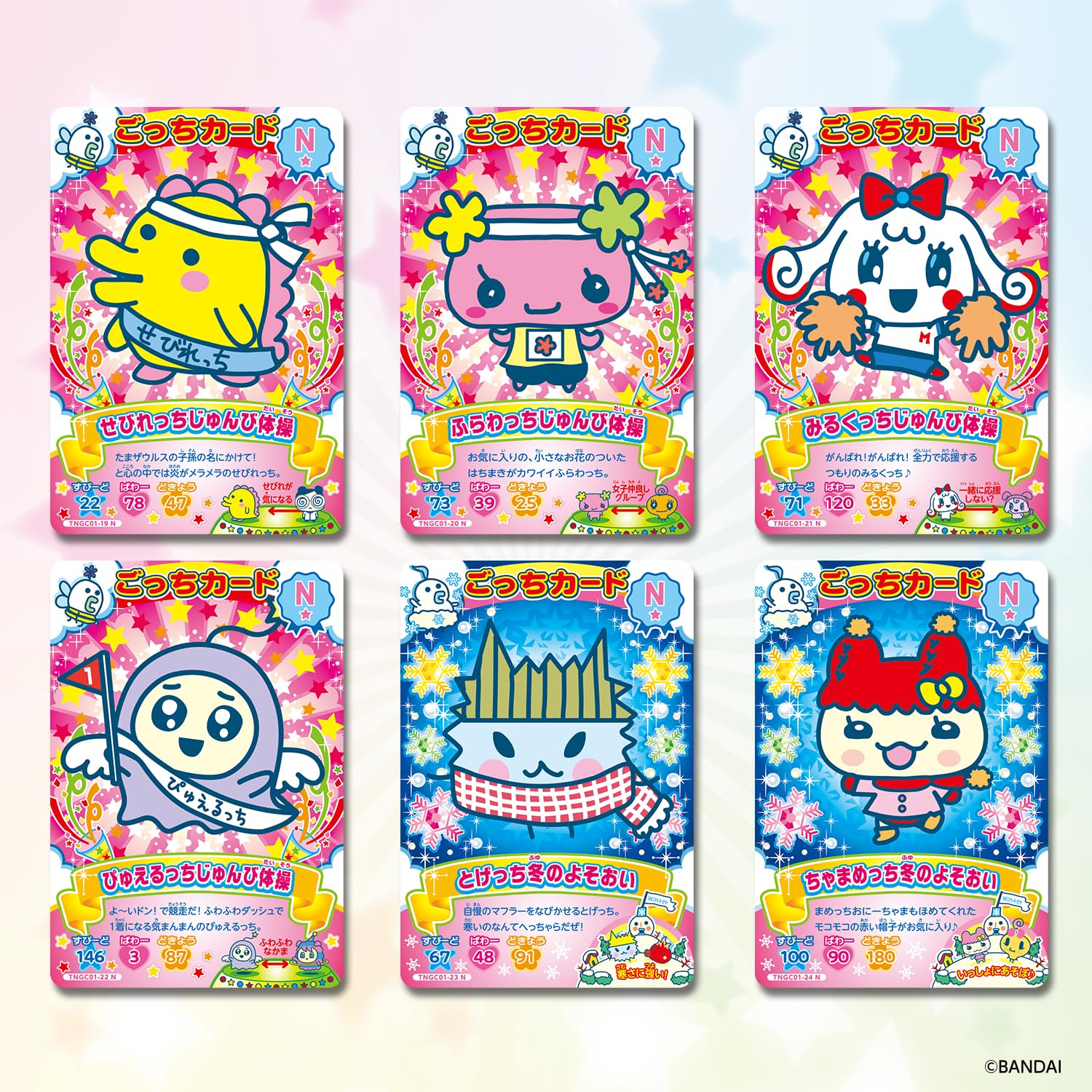 たまごっち　カード　Tamagotchi トレーディングカード 20パック入り Amazon.co.jp: [バンダイ(BANDAI)] たまごっち にゅー ごっちカード